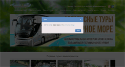 Desktop Screenshot of milana-tour.ru